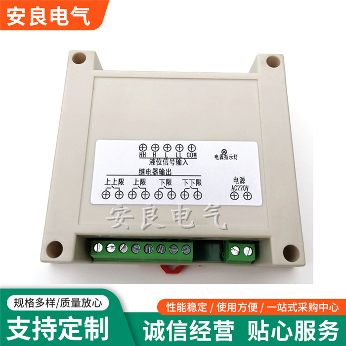 四路液位继电器DC24V水池水箱自动排水AC220V供电PS5S液位控制器