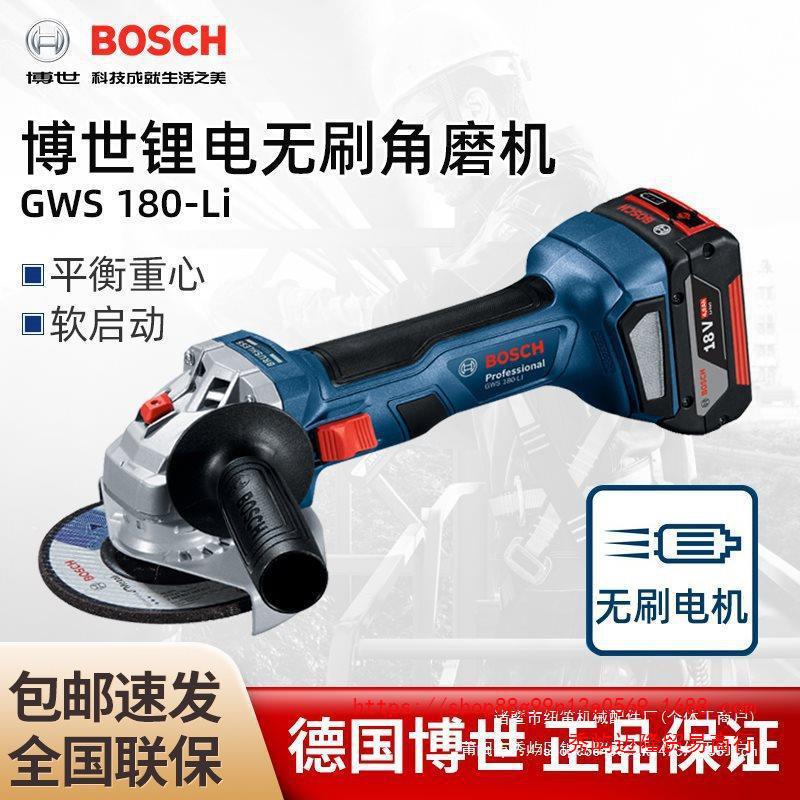 原装德国角磨机GWS180-LI无刷锂电充电式磨光切割机GWS18V-10