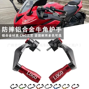 Yamaha Yzfr6 Yzfr3 R1 R15 R25 üçün modifikasiya edilmiş buynuz əl qoruyucusu, sükan əleyhinə düşmə qoruyucusu