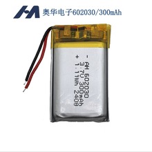 Sҹ602030ۺ늳3.7vaˮx{C300mAhɳ늳