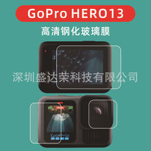 �m��GoPro HERO13䓻�Ĥ��Ļ���oĤgopro13����ĤGoPro 13�R�^Ĥ
