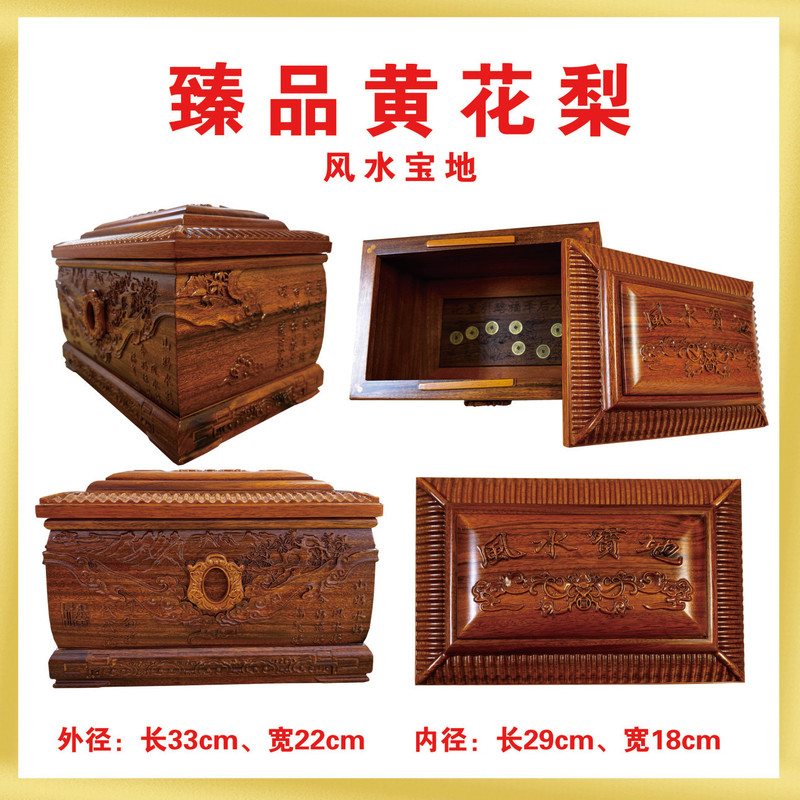 Urn Huanghuali Gold Nanmu Longevity Box Cemetery Grave Relocation Funeral Parlor Small Coffin Funeral Burial Supplies
