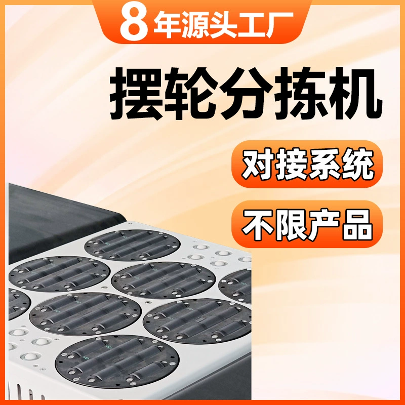 Электрическая коммерция наклонная машина для сортировки маятника 90 градусов автоматическая сортировальная машина интеллектуальная логистика поворотный стол оборудование для сортировки маятника