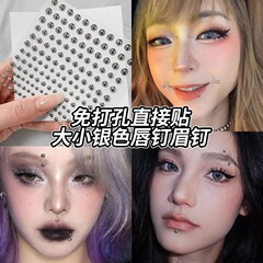 鹿晗同款免打孔眉钉眉骨钉唇钉贴鼻钉贴纸假钉子无洞脸部贴钻贴花