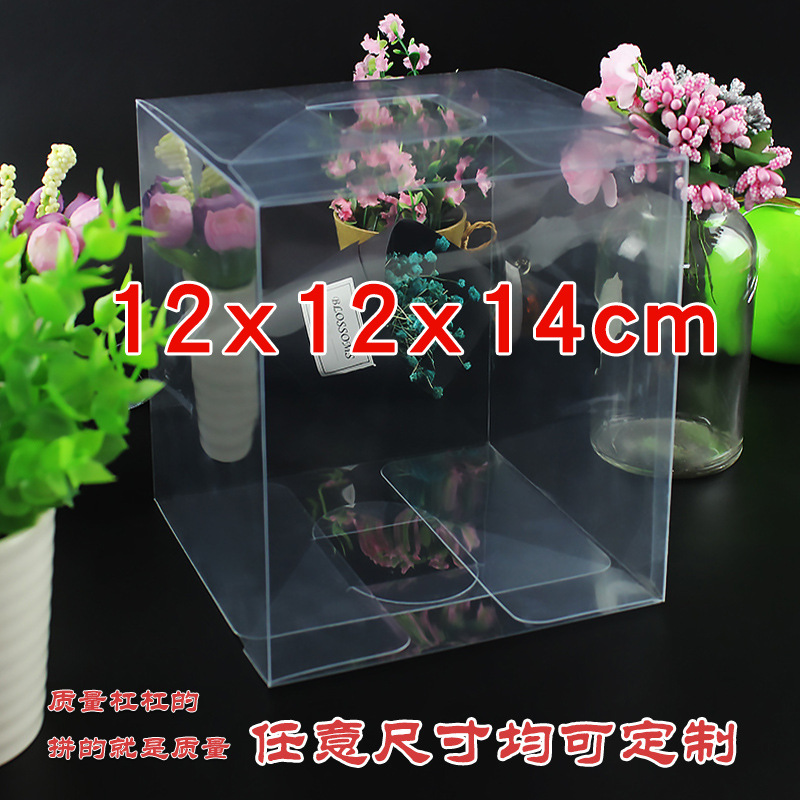 现货pvc盒pp盒子透明塑料包装盒玩具盒小礼物蛋糕包装盒12*12*14
