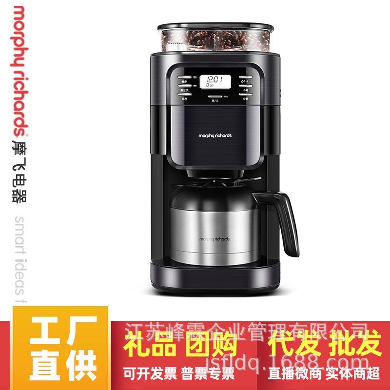 Mofei American coffee machine MR1028 household automatic drip coffee machine bean powder dual-use coffee machine