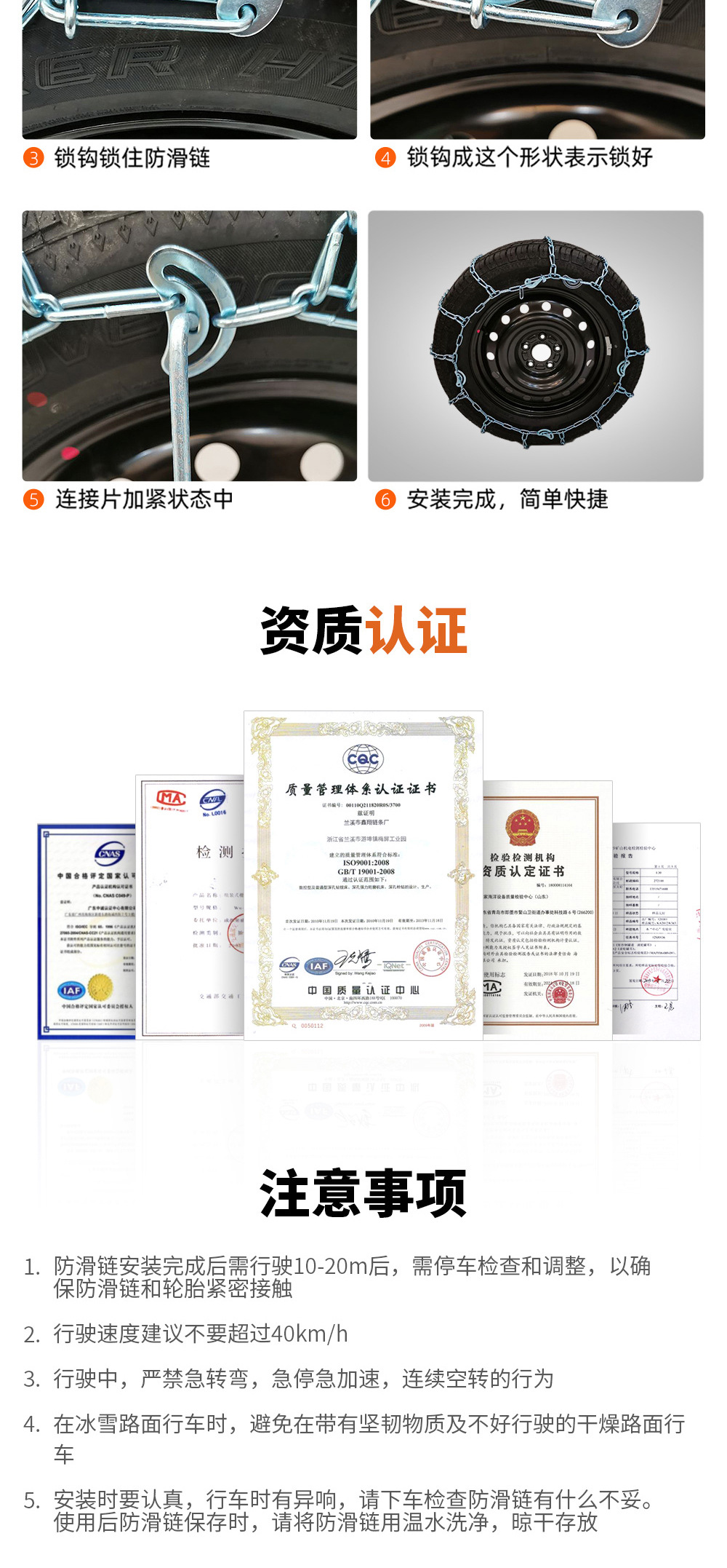 防滑链