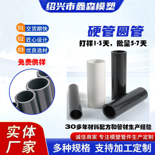PVC��ɫ��ɫӲ���׹܆���߹�aƷ