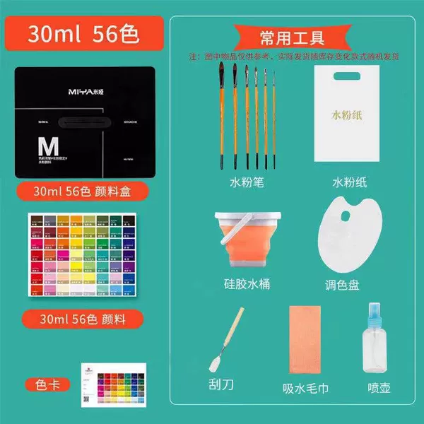 Set, 56 colors, 30 ml