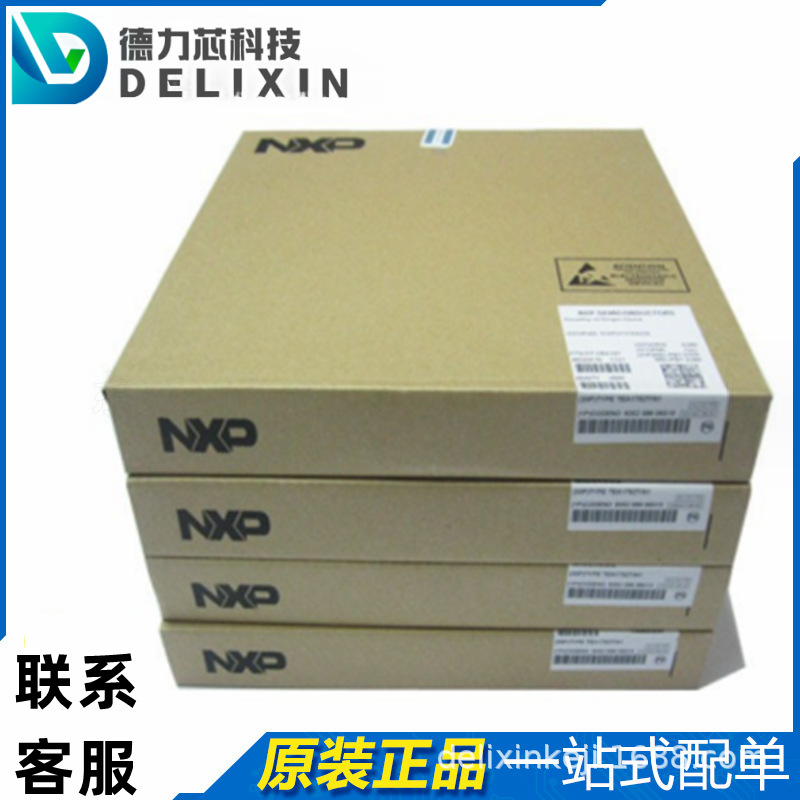 TEF6688HN 集成电路芯片 NX5P2924CUKZ 德力芯科技 P4040NSN1NNB