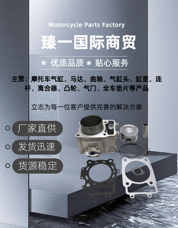 Suitable for Cfmoto X500 Atv 87.5mm Cf500Cf188 Engine Cylinder Kit, Atv Cylinder Kit, Auto and Motorcycle Parts