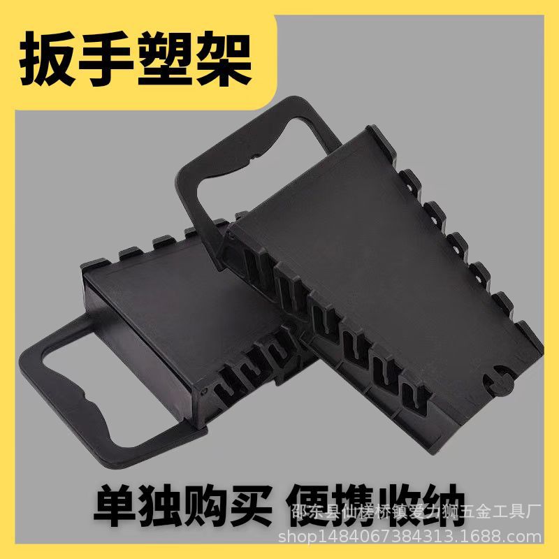 工厂批发扳手塑架两用扳手塑架套装6件套8件套12件套14件套防震