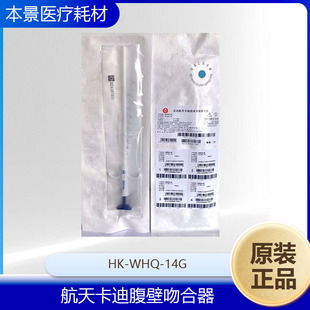 ���쿨�ϸ����Ǻ���HK-WHQ-14G