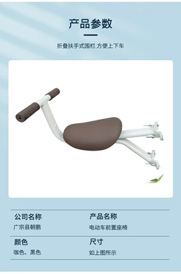 Safety Seat for Electric Electric car child seat - 581830-coffee-color