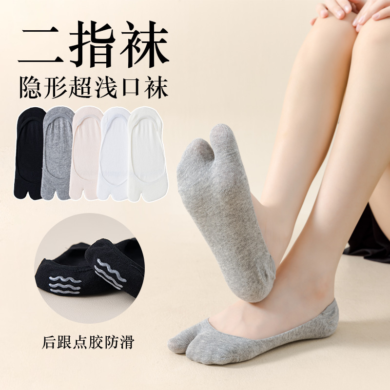 Low-cut invisible silicone non-slip no-show socks, summer thin style, sweat-absorbent and breathable, two-toe flip-flop socks for pig hoof shoes Low-cut invisible silicone non-slip no-show socks, summer thin style, sweat-absorbent and breathable, two-toe flip-flop socks for pig hoof shoes