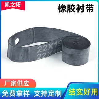 深圳厂家批发自行车衬带山地车橡胶内胎垫 橡胶垫圈轮胎内胎衬带