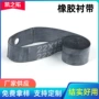深圳内胎内胎垫衬带