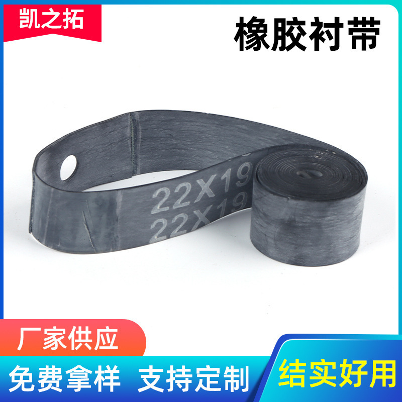 Shenzhen Manufacturer Wholesale Bicycle Inner Tube Liners, Mountain Bike Rubber Inner Tube Pads, Rubber Gaskets, Tire Inner Tube Liners