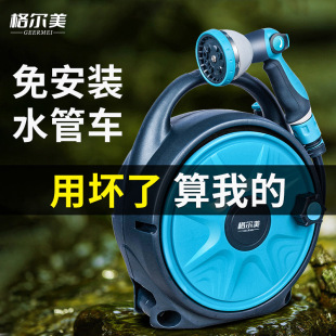Geermei Flower Watering Washing Car Household High Pressure Water Pipe Car Garden Courtyard Watering Sprinkler