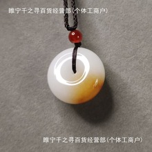 新疆和田金丝玉男女糖白玉石平安扣吊坠天然美青白玉礼品推荐轻奢