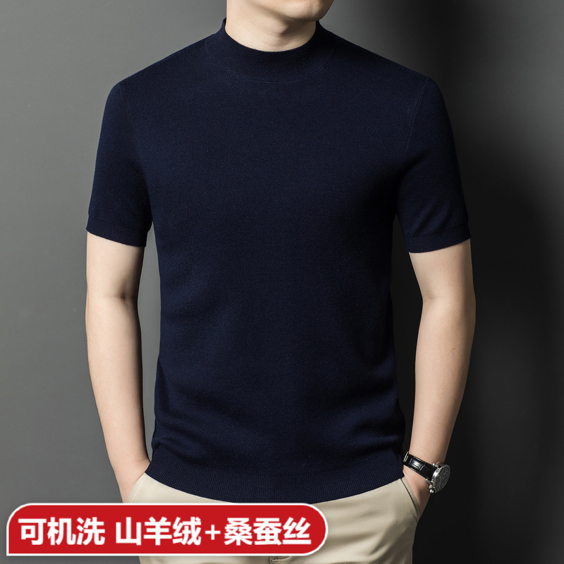 Machine Washable Cashmere Knitted Short-sleeved Men's Half-turtleneck Solid Color Worsted Sweater Puyuan Sweater Mulberry Silk Top