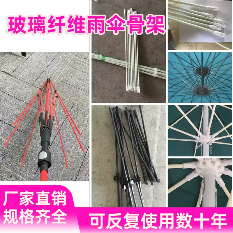 玻璃纤维杆玻纤棒实心纤维杆细杆高弹性雨伞骨架高韧性伞骨配件