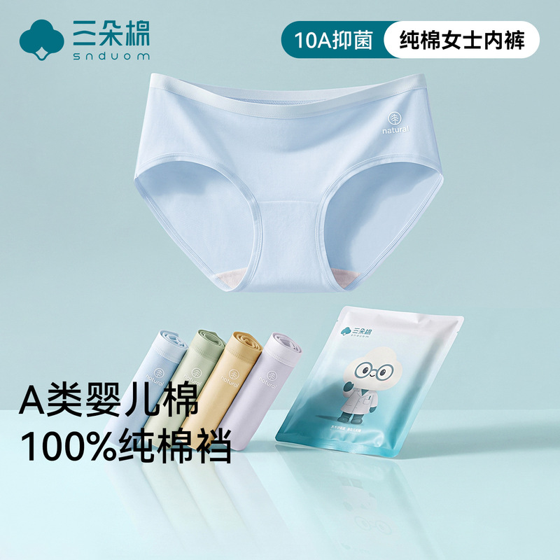 Women's pure cotton underwear, A-class baby cotton mid-waist women's panties, 10A antibacterial, breathable, seamless, all-cotton women's underwear Women's pure cotton underwear, A-class baby cotton mid-waist women's panties, 10A antibacterial, breathable, seamless, all-cotton women's underwear
