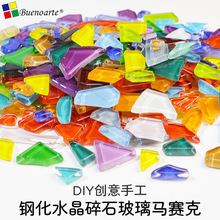 马赛克diy 手工玻璃碎石 不规则彩色水晶小颗粒玻璃片DIY制作材料