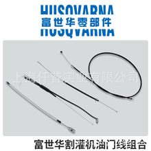 �����AHusqvarna�����ԭ�b���T������ ���T�� 525RS/525LK 543