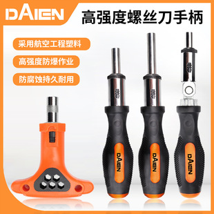 Dane tool turning flat-head right-angle screwdriver batch handle Phillips screwdriver screwdriver adapter sleeve screwdriver