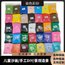掐丝珐琅画彩砂景泰蓝工艺画金丝彩沙120目细沙学校手工材料彩砂