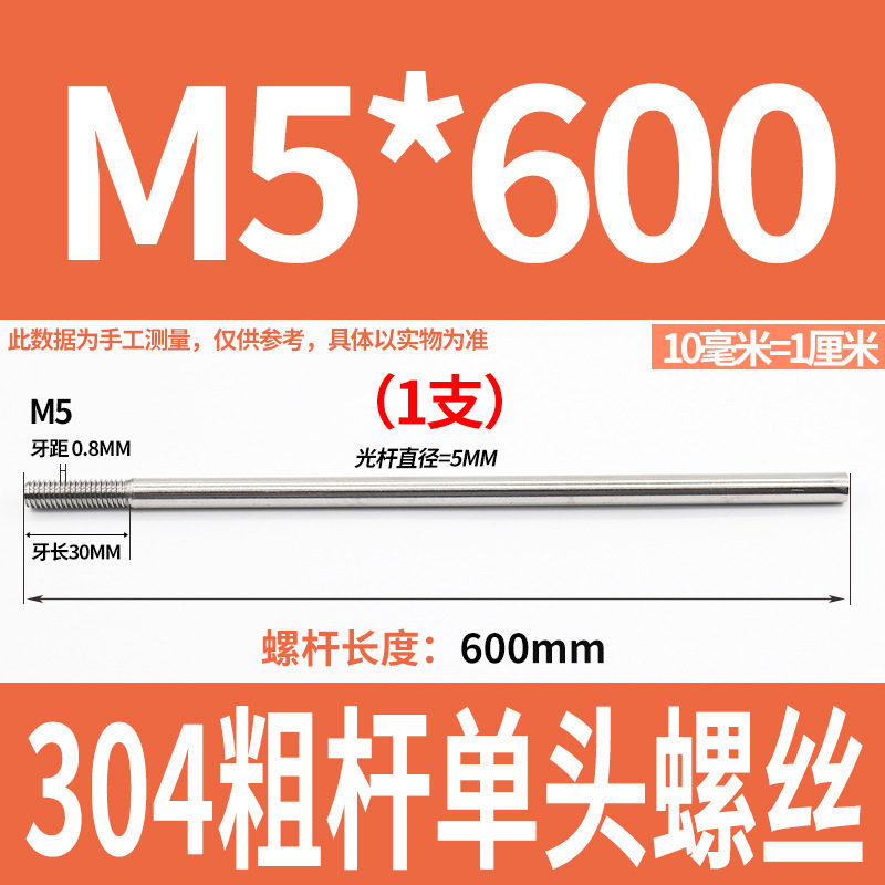 304不锈钢粗杆单头螺丝无头拉杆加长螺纹杆牙制定加工m6m8m10m12|undefined