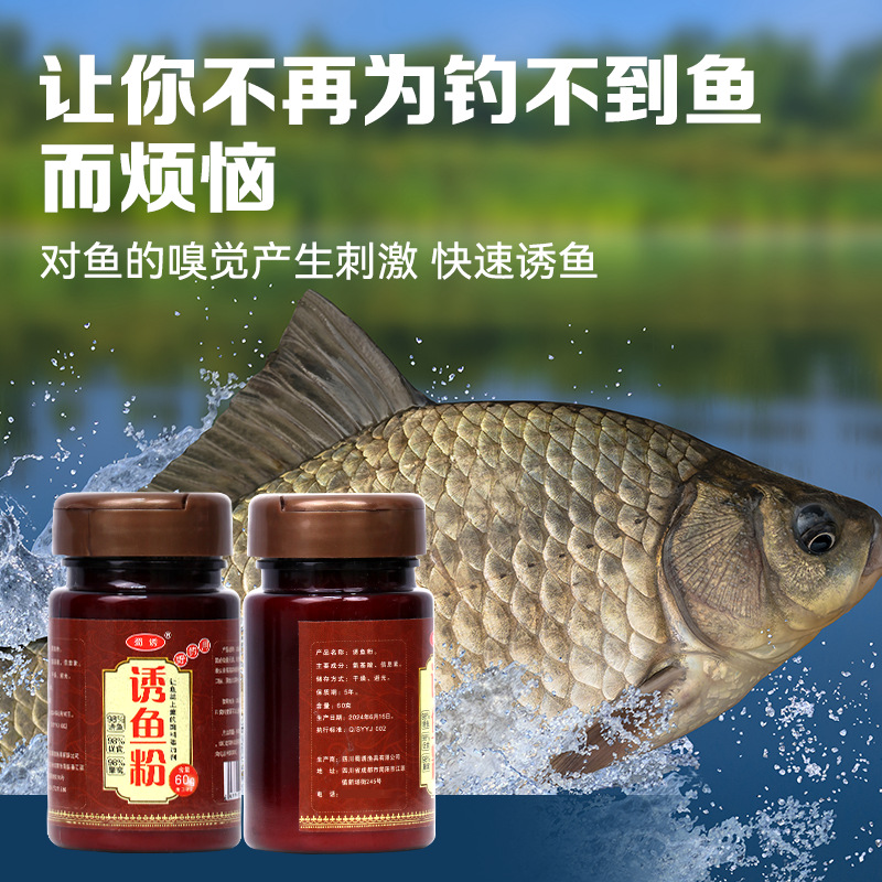 Sebo general para peces de agua dulce de cuatro estaciones, polvo de pescado de atractivo de Shu, medicina pequeña, agujero negro, grano de hierba, tilapia