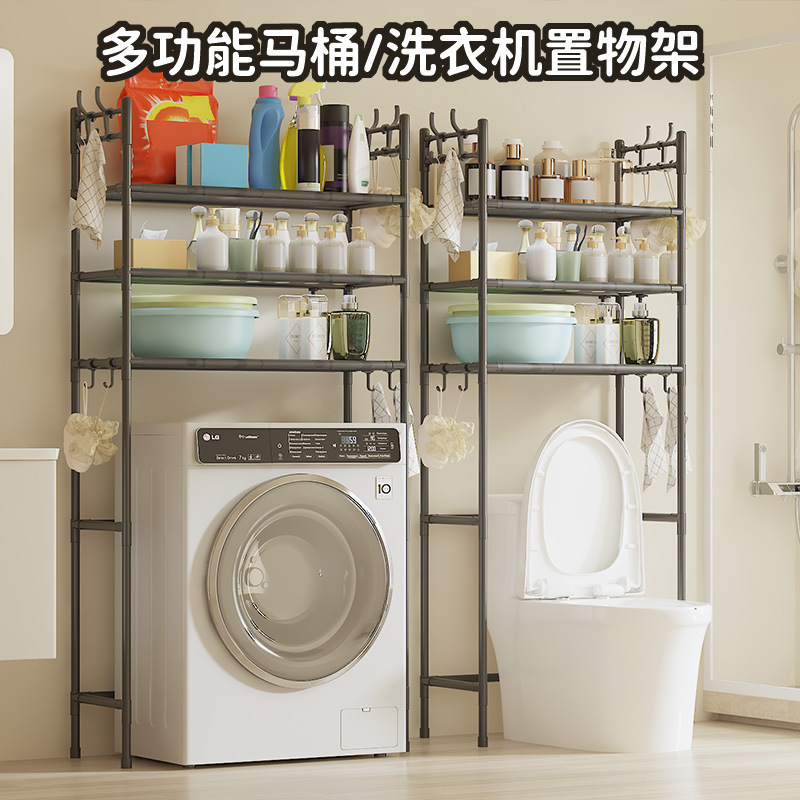 马桶收纳置物架卫生间浴室落地式免打孔马桶洗衣机收纳架马桶架|undefined