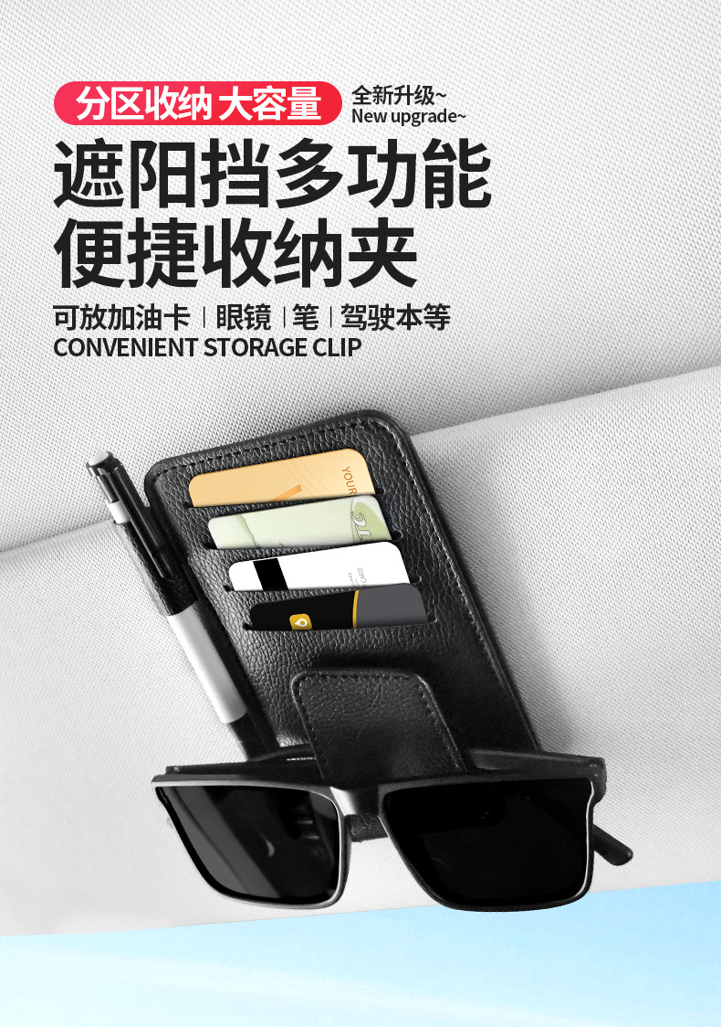 Cross-Border Multifunctional Car Glasses Holder Car Sun Visor Card Holder Sunglasses Storage Holder Glasses Case Car Supplies