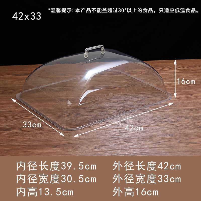 6040 長方形透明カバー鮮度保持食品カバーベーカリーカバーダストカバープラスチックカバーデリカートトレイカバー新しい