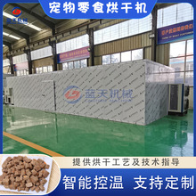 鸡胸肉干烘干房 猫咪狗肉条干牛肉粒脱水烘干设备 宠物零食烘干机