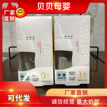 适配三代宽口径贝亲玻璃奶瓶奶嘴自然畅吸实感仿真母乳防