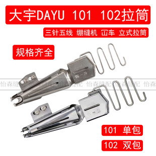 ��������往��ͲDAYU102�p���X�p�C��ʽ��Ͳ��߅��101�ΰ����p��