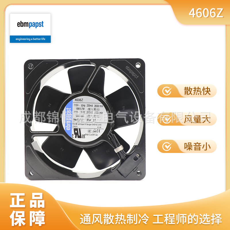 德国ebmpapst交流散热风扇4606Z轴流风机 115V 12038mm