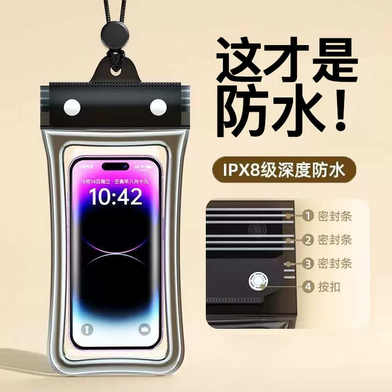 手机防水袋可触屏三折密封水下潜水游泳漂流气囊8级防水套保护套