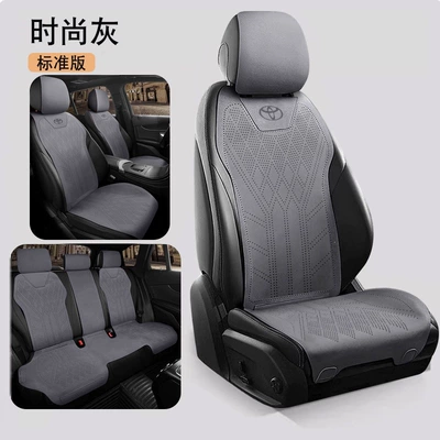 Suitable for Toyota car seat cushions, Corolla seat covers, Ralink, Camry, Rongfang, RAV4, Hanwei, Fenglanda (Universal seat cover) - fashion-gray-classic-model-five-seater-standard-version-toyota-rav4