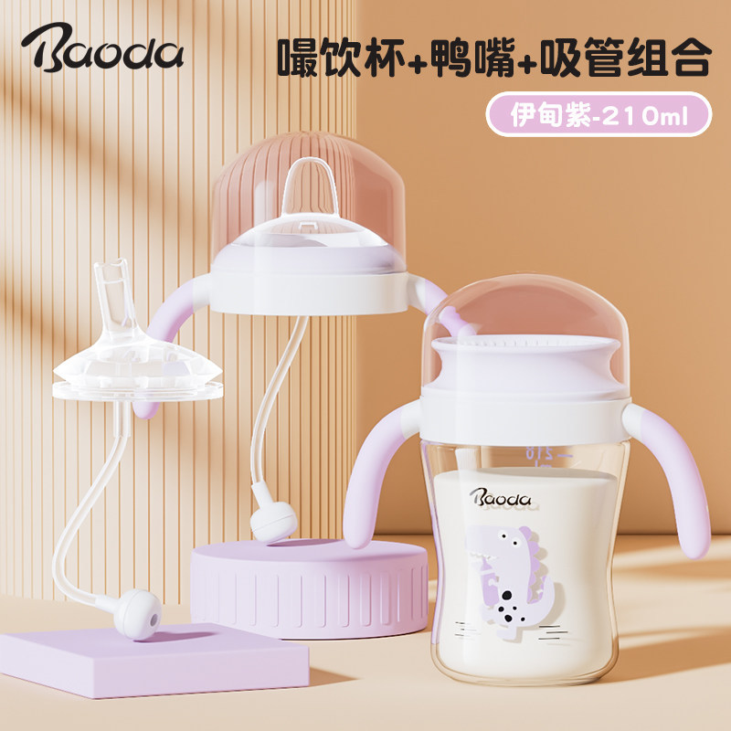 Tazas de bebés de bebidas de bebidas de beb