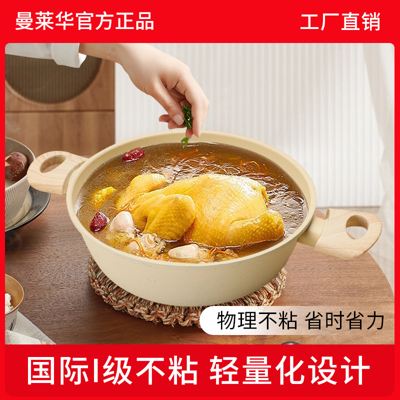 麦饭石双耳汤锅蒸锅家用不粘锅煮锅熬汤炖锅带蒸笼燃气电磁炉通用