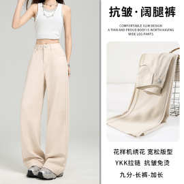 抗皱四面弹YKK宽松阔腿裤花夏季显瘦百搭杏色压花拖地休闲牛仔裤