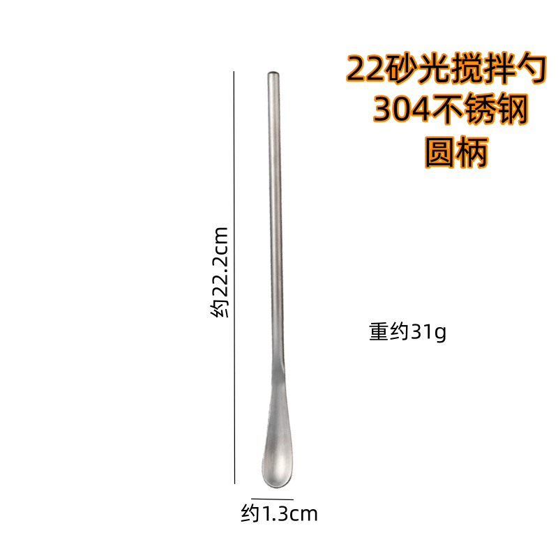 304 믹싱스푼 22롱(샌딩)