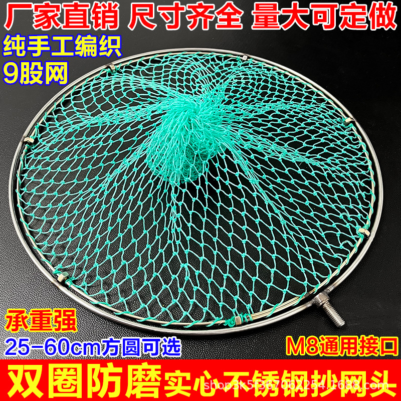 双圈防磨实心不锈钢抄网头伸缩杆螺丝8mm通用大物抄网头钓鱼捞鱼
