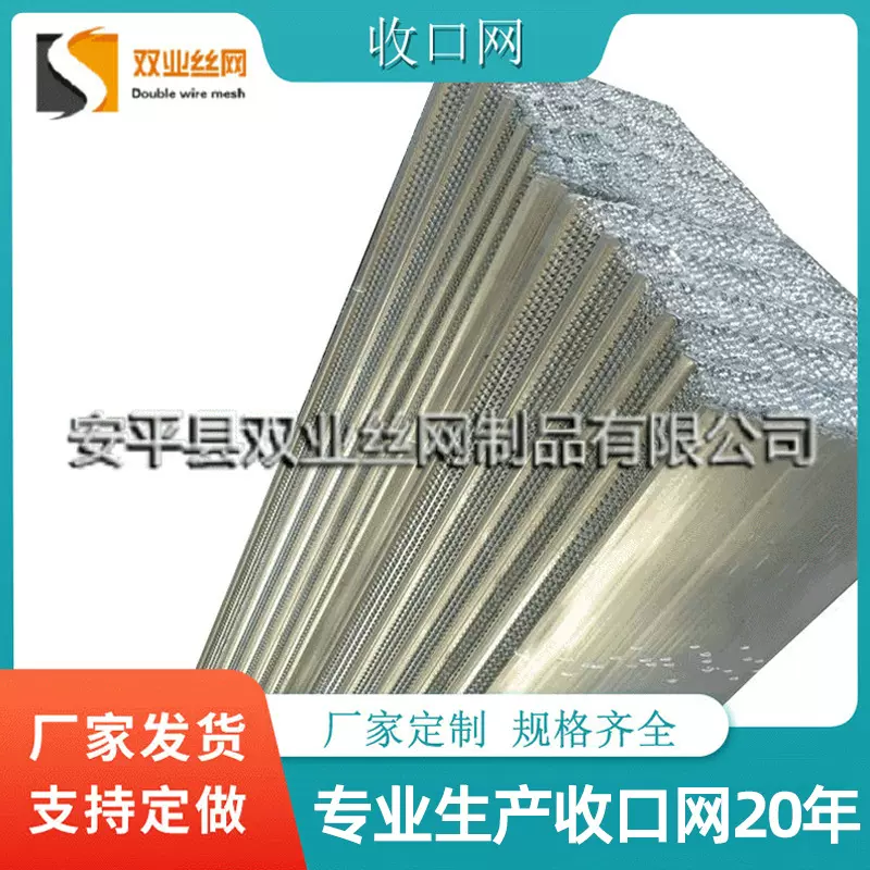 建筑浇筑收口网 混凝土速收模板网 楼层混凝土免拆模板收口网