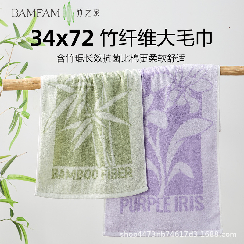 Wholesale Bamboo Fiber Large Towel for Face Washing, Household Men's and Women's Hair Drying Towel, Natural Bamboo Charcoal Is More Absorbent, Deodorant and Quick-Drying Than Pure Cotton