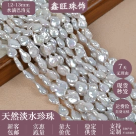 其他珍珠饰品;天然珍珠耳饰
